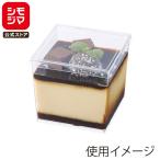 HEIKO 製菓 使い捨て クリア容器 H-PS デザートカップ 蓋付 CH106 160CC 10個 かわいい おしゃれ 高級感 手作り スイーツ ゼリー シモジマコード004526109