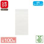 HEIKO 食品袋 エコ デリ