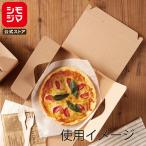 ショッピングピザ ピザ箱 ピザボックス 食品容器 ネオクラフト キャリーピザBOX S 230×230×高40mm 10枚 シモジマ HEIKO