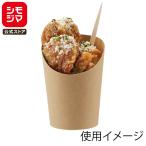 HEIKO 食品容器 クラフト スナックケース スライスカップ 8オンス 未晒 50個 シモジマコード004502007 食べ歩き