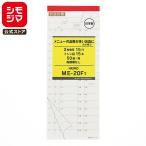  отчетность квитанция 5 шт. (50 комплект / шт. ). отчетность .2 листов копирование ME-20FTsimojimaHEIKO