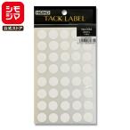  круг наклейка 680 одна сторона метка φ14mm No.034 белый simojimaHEIKO