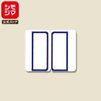  наклейка 180 одна сторона метка 27×33mm No.053 указатель этикетка синий simojimaHEIKO