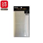 ★最終販売★ 丸 シール 1200片 タックラベル φ5mm No.266 銀 シモジマ HEIKO