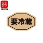  необходимо рефрижератор наклейка 160 одна сторона метка 18×29 No.796 не .simojimaHEIKO