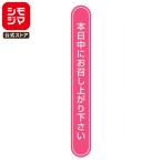  сегодня средний наклейка 120 одна сторона метка 75x10 No.807 розовый simojimaHEIKO