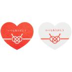 HEIKO всегда спасибо подарок наклейка ...2 цвет ассортимент 24 одна сторона 