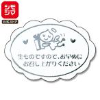  скоропортящийся наклейка 50 одна сторона подарок наклейка Porter simojimaHEIKO