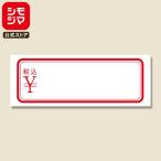  цена . наклейка 252 одна сторона метка 15×41mm No.174 включая налог simojimaHEIKO