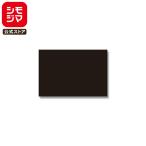 色無地カード　S　ブラック　50枚