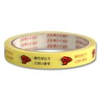 毎度 セロ テープ 1巻 15×25 黄 サンキューテープ 粘着テープ 積水化学工業