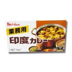 ハウス 業務用 印度カレー 1kg