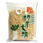 宮崎産 切干大根 1kg