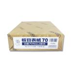 セキレイ　板目表紙　70　A4　100枚