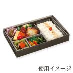 仕出し 弁当 容器 50枚 紙ボックス 一体型 90-60 黒木目 エフピコチューパ  ※中仕切り別売り※