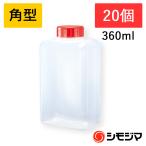 タレビン 20個 2合角壜 360ml D 中央化学