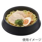 麺 丼 容器 中皿 50枚 麺丼 黒 リスパック