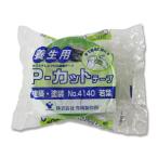 養生 テープ 1巻 Pカットテープ 50×25 No.4140 粘着テープ 寺岡製作所