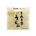 サンサス商事 きねうち なつかしうどん 200g