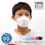 立体マスク 不織布 キッズサイズ 30枚セット 送料無料 カケン 子供用 立体マスク ブラック 黒 白 ピンク ホワイト 血色 カラー 不織布 こども 小さめ kf94型