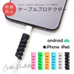  кабель протектор разъединение предотвращение кабель покрытие lightning кабель складывать изгиб трудно зарядка кабель USB кабель защита защита подсветка кабель iphone