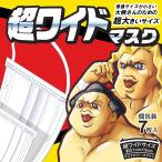  очень большой маска большой размер мужской нетканый материал 7 листов ввод супер широкий маска clean помощь одноразовый маска почтовая доставка бесплатная доставка 99% cut спрей меры 