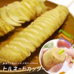  Tornado картофель спираль резчик овощи почтовая доставка бесплатная доставка кулинария кухонная утварь праздник .... винт винт jagaimo фрукты украшение порез . картофель кручение 