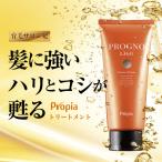  уход салон .. Propia Pro gno1360 объем + протеин 200g