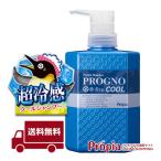 クールシャンプー スカルプシャンプー メンズ プロピア プログノ ゼロファイブ クール シャンプー 350ml