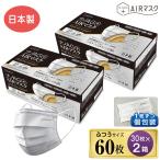 マスク 日本製 不織布 60枚 個包装 