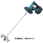 マキタ　18V　充電式カクハン機　UT130DZ　(本体のみ)