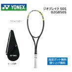  Yonex soft теннис ракетка geo break 50S после . для 02GB50S lime желтый 