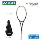  Yonex soft теннис ракетка все позиция соответствует модель 02GB50VS для софтбола теннис ракетка средний * опытный человек для lime желтый 