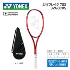  Yonex soft теннис ракетка geo break 70S после . для 02GB70S tango красный для софтбола теннис ракетка средний * опытный человек для 
