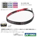 ＹＯＮＥＸ 　ヨネックス　エッジガード（３本分）　ＡＣ１５８