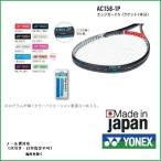 YONEX Yonex край защита (1 минут ) AC158-1P