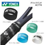 YONEX Yonex рукоятка частота теннис * soft теннис для AC174