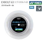 YONEX Yonex бадминтон * -тактный кольцо eks болт 63 200m roll BGXB63-2