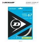 DUNLOP ダンロップ バドミントン ストリングス ガット アイコニック・クリア 67　ICONIC CLEAR 67