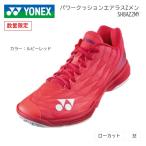 YONEX ヨネックス バドミントンシューズ パワークッション エアラスZメンSHBAZM 送料無料(一部地域を除く。)