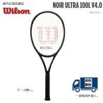 NOIR ULTRA 100L V4.0 ＷＩＬＳＯＮ　ウィルソン　硬式テニス　ラケット ノワール　ウルトラ　１００Ｌ　V4.0 国内正規流通品 WR142311U2 G2