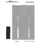 KIZUNA царапина naZ277 скорость Z277SPEED Z277S начинающий человек из средний класс человек предназначенный ракетка 