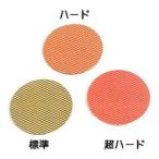 日本レヂボン(旧NCA) 鏡・ガラス用アルタ ディスク 標準（ハンドポリッシャー用） 業務用 ガラス掃除用品