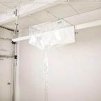 壁掛け用エアコン洗浄カバー SA-801W 業務用 エアコン掃除用品