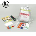  юридическое лицо только a- Tec (/AR) простой комплект для экстремальных ситуаций 9 пункт предотвращение бедствий сумка предотвращение бедствий товары для экстренных случаев .. пакет эвакуация комплект предотвращение бедствий задний 052156