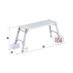 法人のみ 長谷川工業(/A) 足場台  DRS-1055c