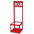  юридическое лицо только скала мыс завод IWA (/AX) огнетушитель установка шт. 10 type 1 шт. для металлический B-1 крепкий . место подставка красный красный .. контейнер 26SDB1SS