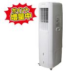 NBCエンジニア (/BH) クールキャノンエコ・スリム 冷風扇 スポットクーラー 業務用 省エネ 廃熱レス ドレンレス GNE500