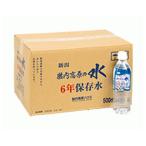 送料見積品 ユニーク総合防災(/A) 胎内高原の保存水 500ml 24本セット 75105