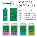  канава um основа воск 6 позиций комплект GALLIUM WAX hot воск лыжи сноуборд воск EXTRA BASE set